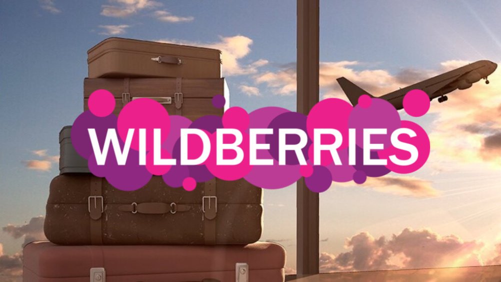 Wildberries Travel ծառայությունն արդեն հասանելի է նաև Հայաստանում