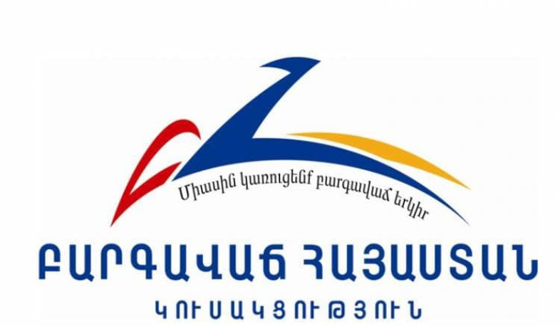 «Բարգավաճ Հայաստան» կուսակցությունը չի մասնակցելու Երևանի ավագանու ընտրություններին և չի սատարելու որևէ քաղաքական ուժի