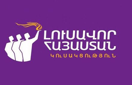 Հայտնի է «Լուսավոր Հայաստանի» նախընտրական ցուցակի առաջին հնգյակը