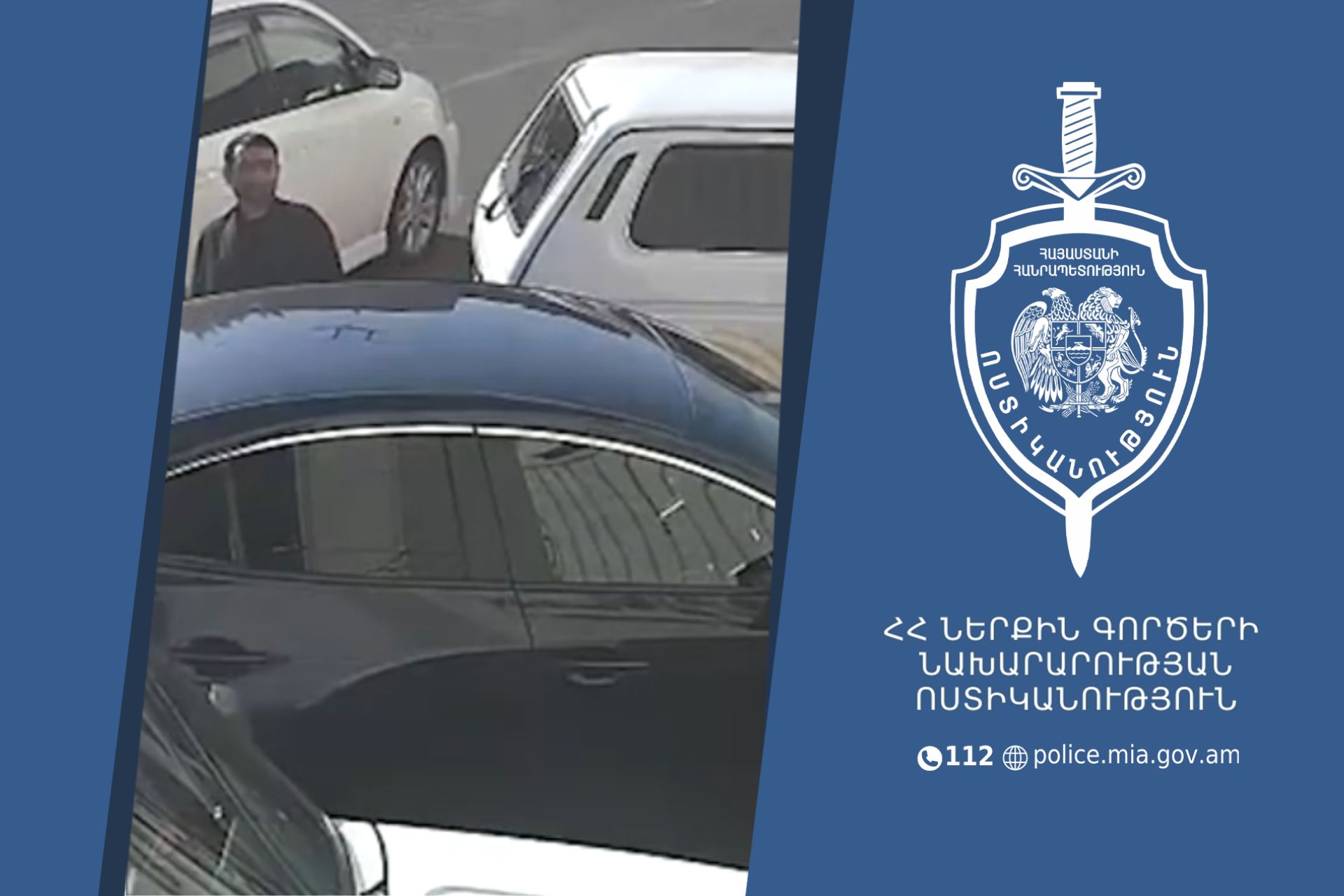 Տեսագրությունում պատկերված անձը որոնվում է նախաձեռնված քրեական վարույթի շրջանակում