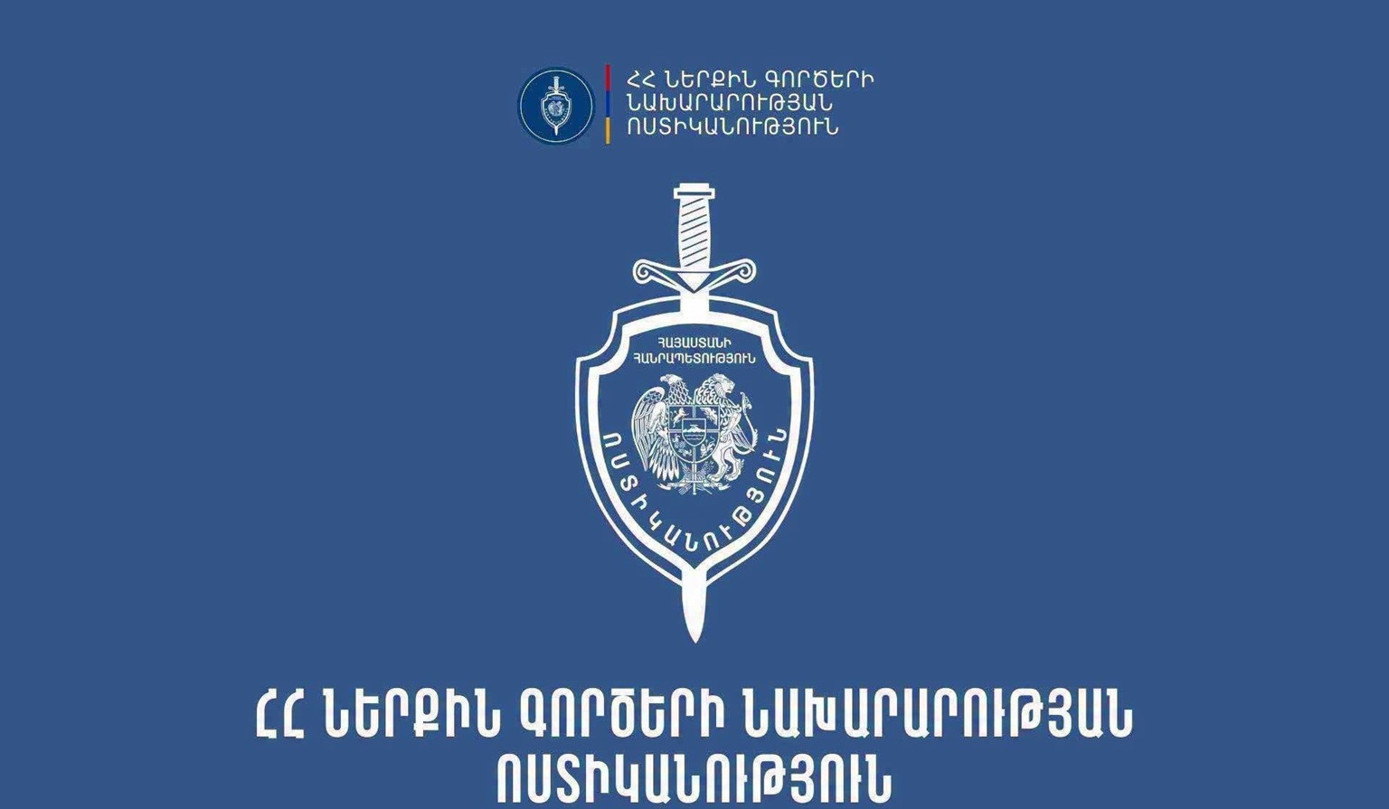 Արարատի մարզի քրեական և Վեդիի համայնքային ոստիկանները դանակահարության դեպք են բացահայտել