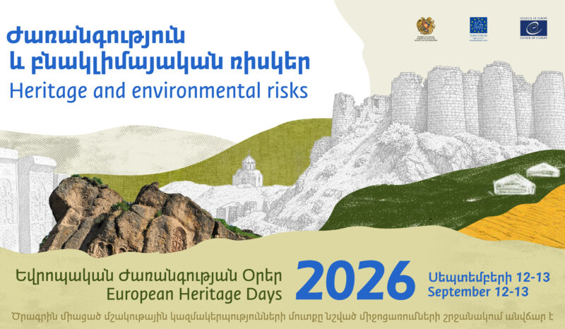 Եվրոպական ժառանգության օրերի շրջանակում մի շարք մշակութային կառույցներ անվճար կհյուրընկալեն բոլորին