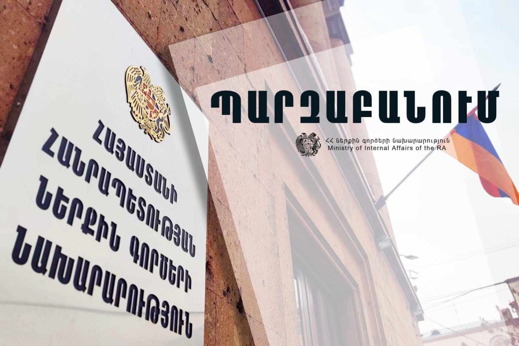 Պարզաբանում․ հրամանը ստորագրվել է «Պետական գաղտնիքի մասին» ՀՀ օրենքի և ՀՀ վարչապետի որոշման պահանջներին համապատասխան