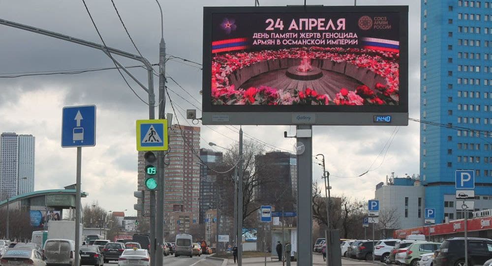 Մոսկվայի փողոցներում տեղադրվել են Ցեղասպանության զոհերի հիշատակին նվիրված պաստառներ