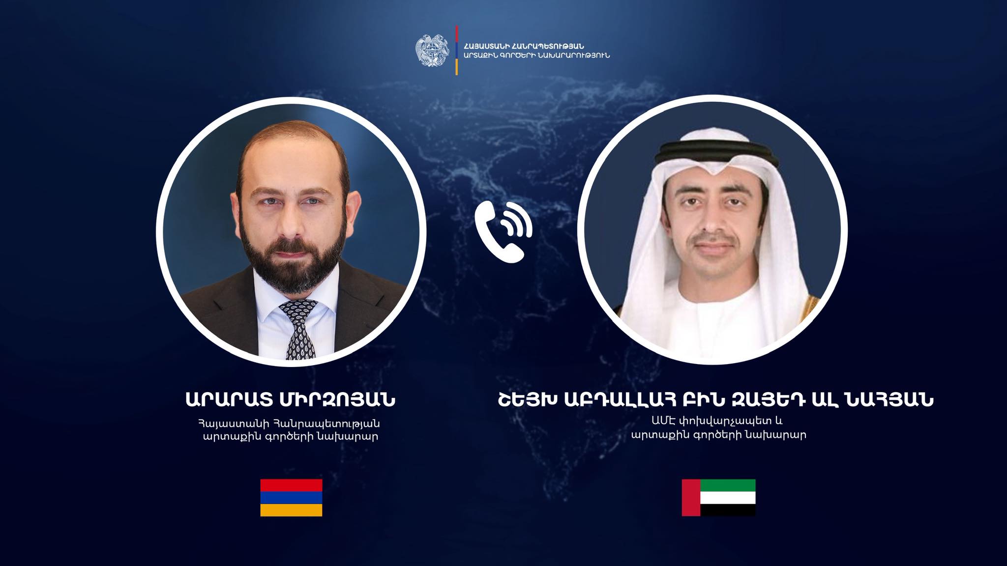 Միրզոյանը հեռախոսազրույց է ունեցել Արաբական Միացյալ Էմիրությունների փոխվարչապետի հետ