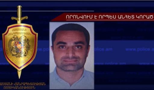 Իշխան Սիմոնյանը որոնվում է որպես անհետ կորած