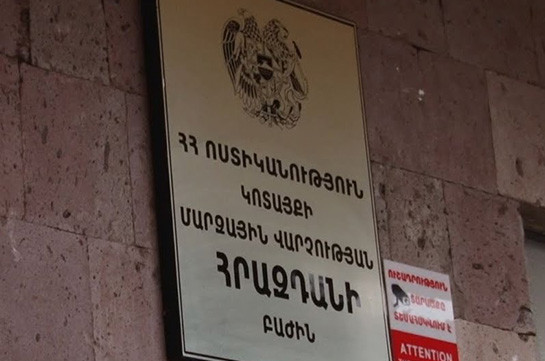 Յուրացում է կատարվել քրեակատարողական հիմնարկից. Հրազդանի համայնքային ոստիկանների բացահայտումը
