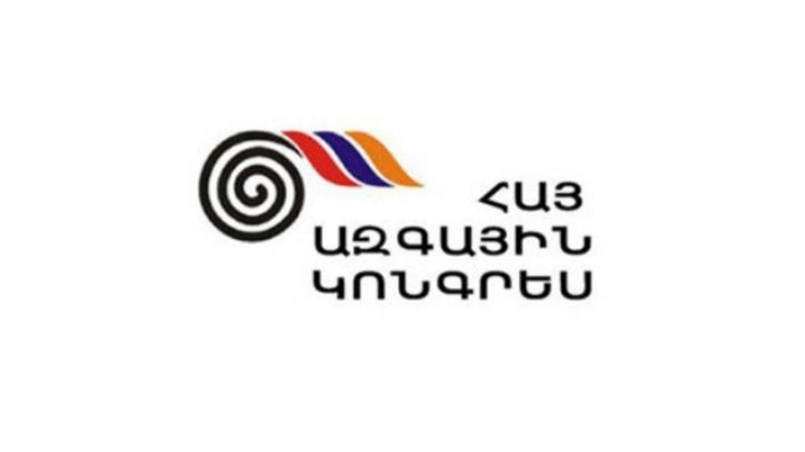 Հայ Ազգային Կոնգրեսը հայտարարություն է տարածել