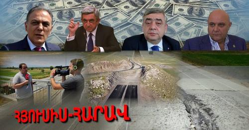 Հայաստանի ջարդված ողնաշարը. ինչպես խժռեցին «Հյուսիս-հարավ» մեգանախագիծը․ Factor.am
