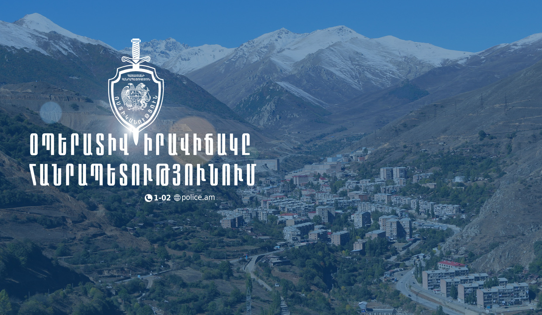 Մեկ օրում բացահայտվել է հանցագործության 72 դեպք. Գրանցվել է 14 ավտովթար. վիրավորվել է 24 մարդ
