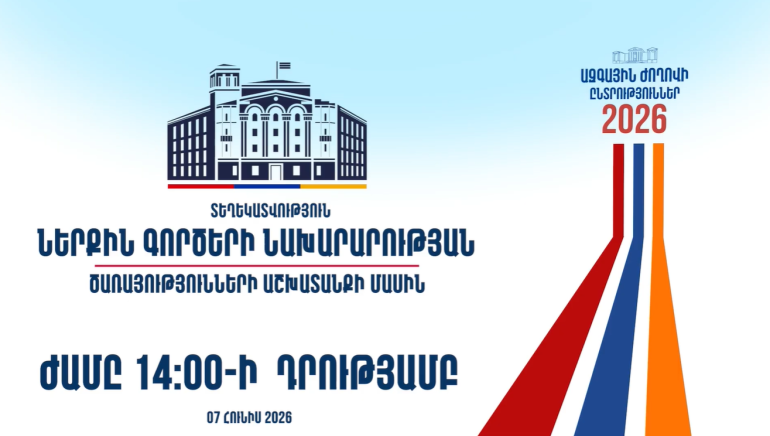 Ազգային ժողովի հերթական ընտրությունների շրջանակում ժամը 14։00-ի դրությամբ ստացվել է 29 ահազանգ (տեսանյութ)