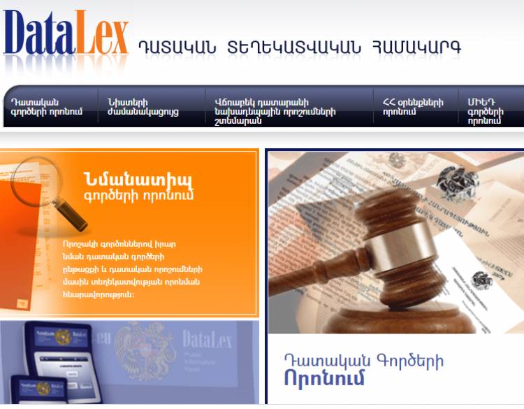 Ինչո՞ւ չի աշխատում «Դատալեքսը»․ «Հրապարակ»