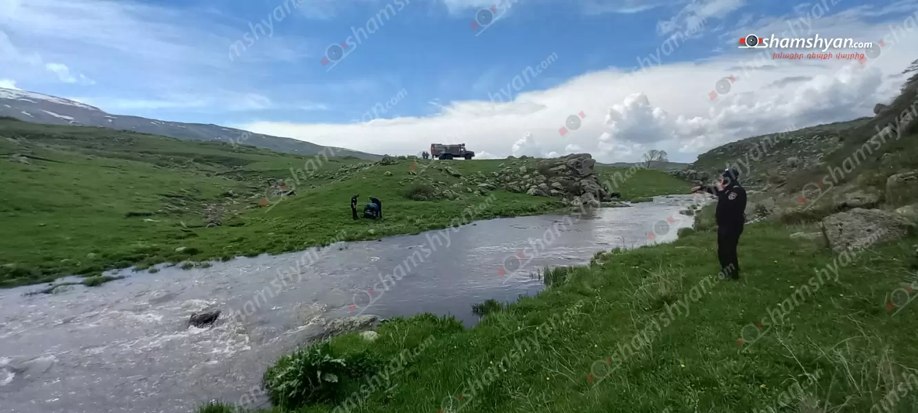  Նիգավանում հովիվը գետից դուրս է բերել տղամարդու մարմին