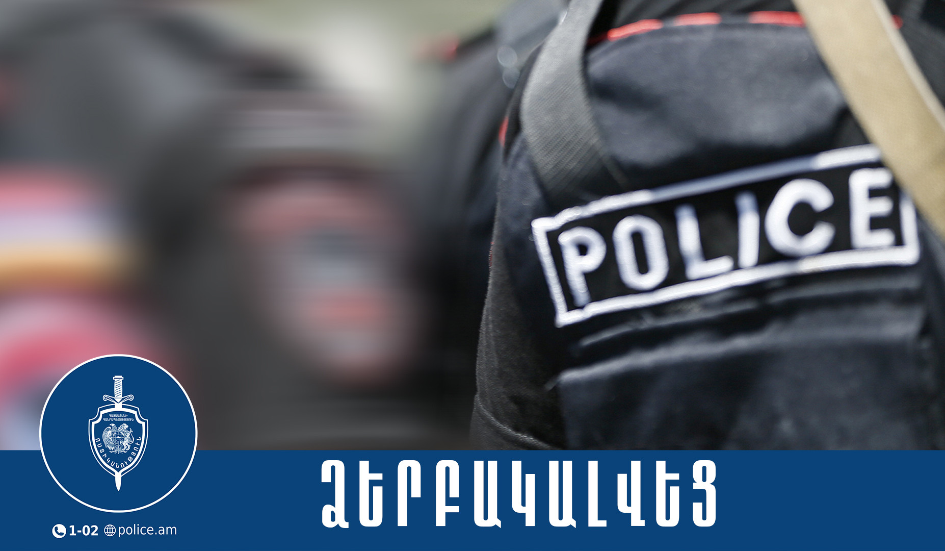 Աշտարակում 42-ամյա տղամարդը գեղեցկության սրահից բջջային հեռախոս է գողացել. նա ձերբակալվել է