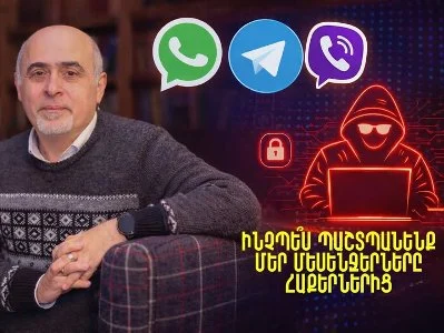 Ինչպե՞ս պաշտպանենք մեր մեսենջերները հաքերներից. խորհուրդներ՝ Սամվել Մարտիրոսյանից