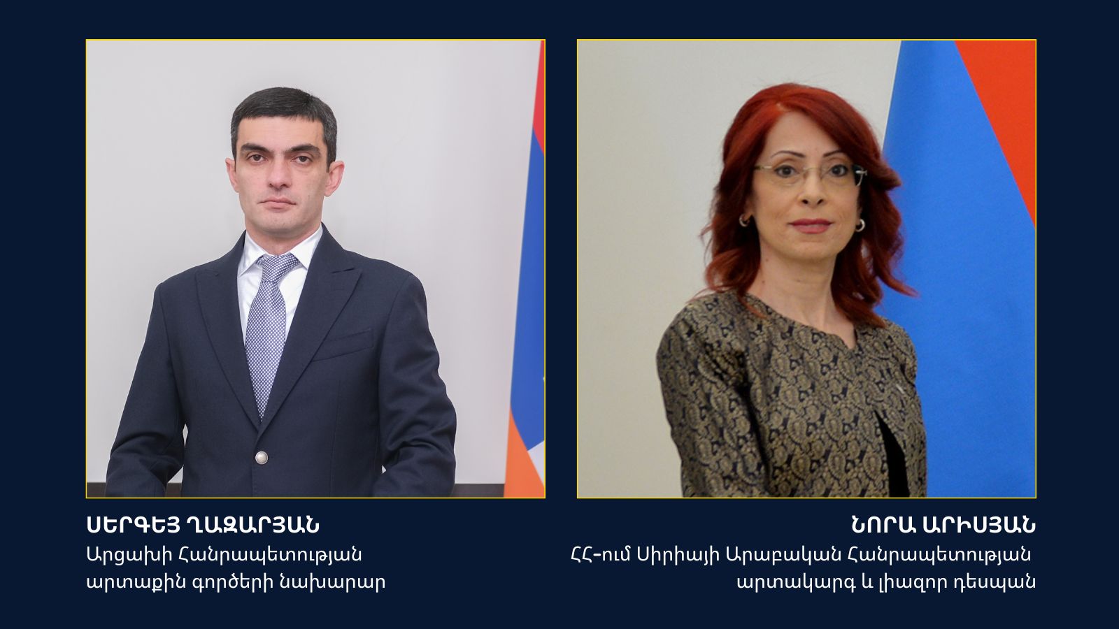  Արցախի արտգործնախարար Սերգեյ Ղազարյանը ցավակցական նամակ է ուղարկել Հայաստանում Սիրիայի դեսպանին