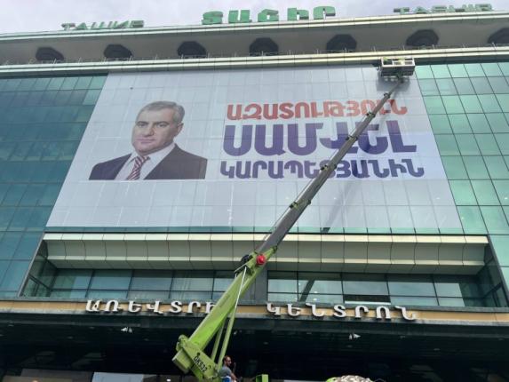 Սամվել Կարապետյանի լուսանկարներով պաստառներն ապամոնտաժելու համար ներկայացվել է հանցագործության մասին հաղորդում