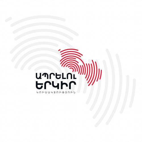 Մենք արեցինք առավելագույնը, որ ՔՊ-ն Երևանում իշխանազրկվի. «Ապրելու երկիր»