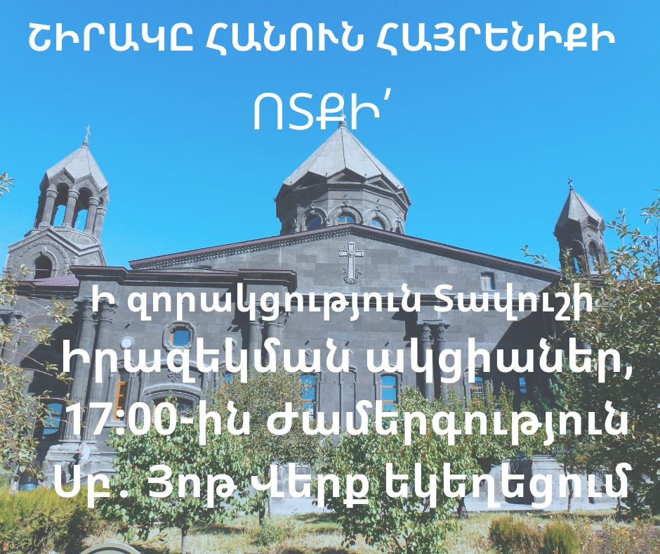 «Շիրակը հանուն հայրենիքի» շարժումը վաղը Գյումրիում կշարունակի իր իրազեկման ակցիաները