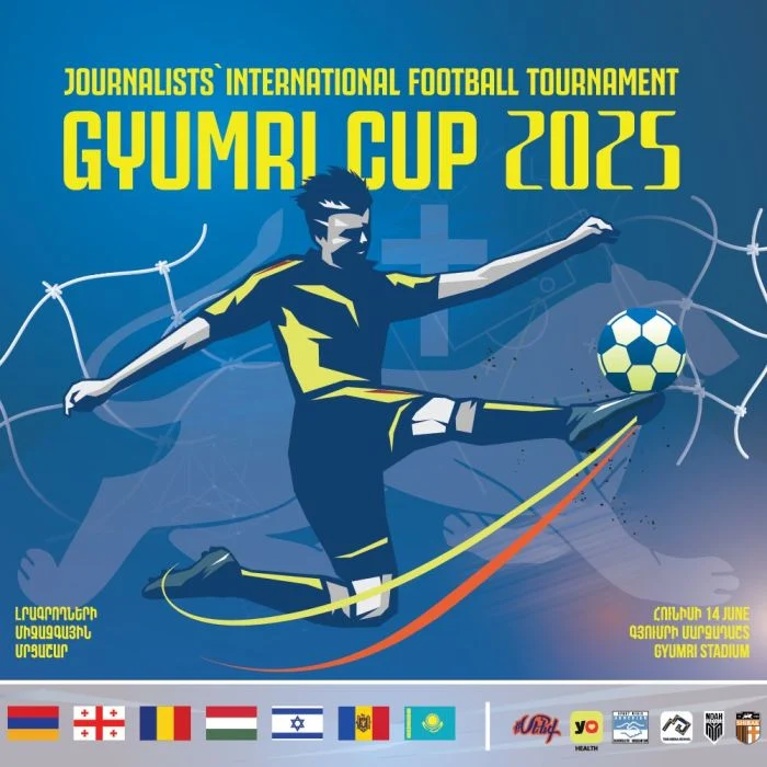 7 երկրների ֆուտբոլի լրագրողական թիմեր կմասնակցեն Gyumri Cup 2025-ին