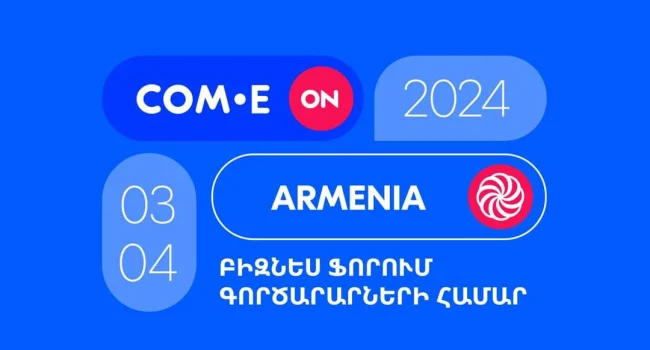 OZON-ը Հայաստանի գործարարների համար կկազմակերպի իր առաջին բիզնես ֆորումը