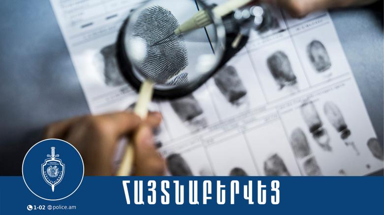 Արմավիրի համայնքային ոստիկանները խոշոր չափերի մարիխուանա են հայտնաբերել