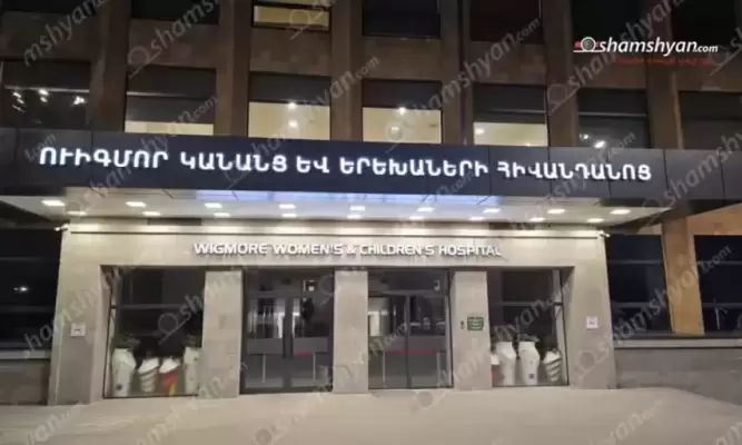 Ողբերգական դեպք՝ Երևանում․ «Ուիգմոր» բժշկական կենտրոն տեղափոխված 8-ամյա տղան մահացել է