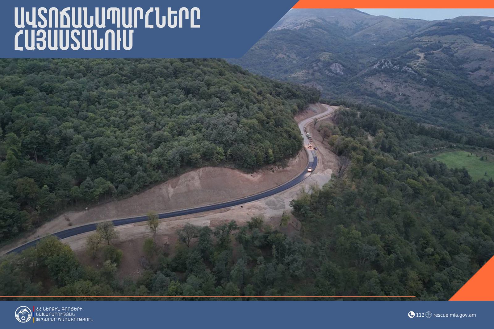 ՀՀ տարածքում ավտոճանապարհները հիմնականում անցանելի են