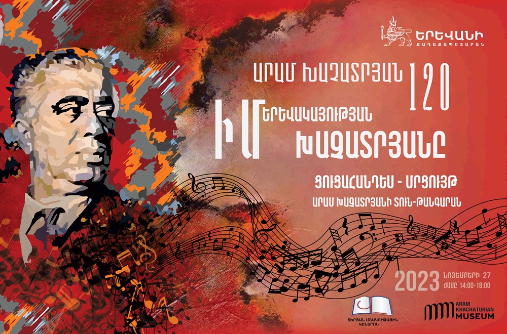 Տեղի կունենա «Իմ երևակայության Խաչատրյանը» խորագրով ցուցահանդես-մրցույթ՝ նվիրված մեծանուն կոմպոզիտոր Արամ Խաչատրյանի 120-ամյակին