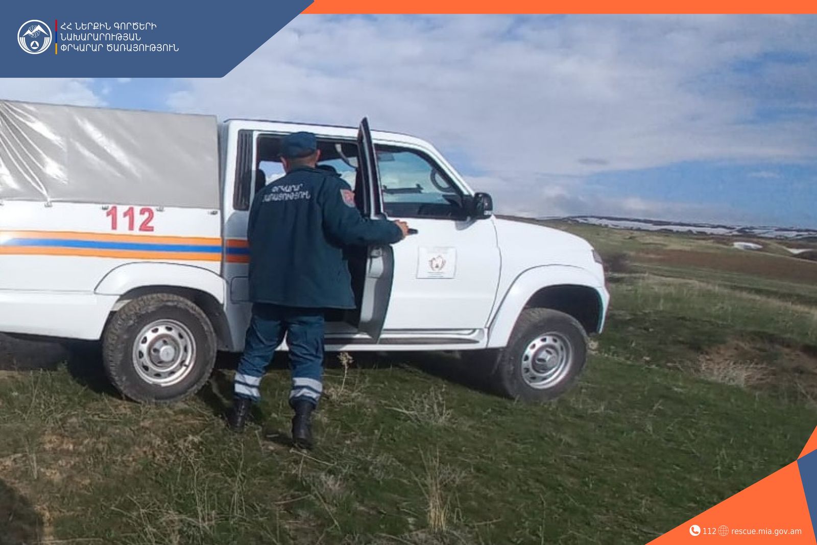 Փրկարարները հայտնաբերել են մոլորված քաղաքացուն և իջեցրել անվտանգ վայր