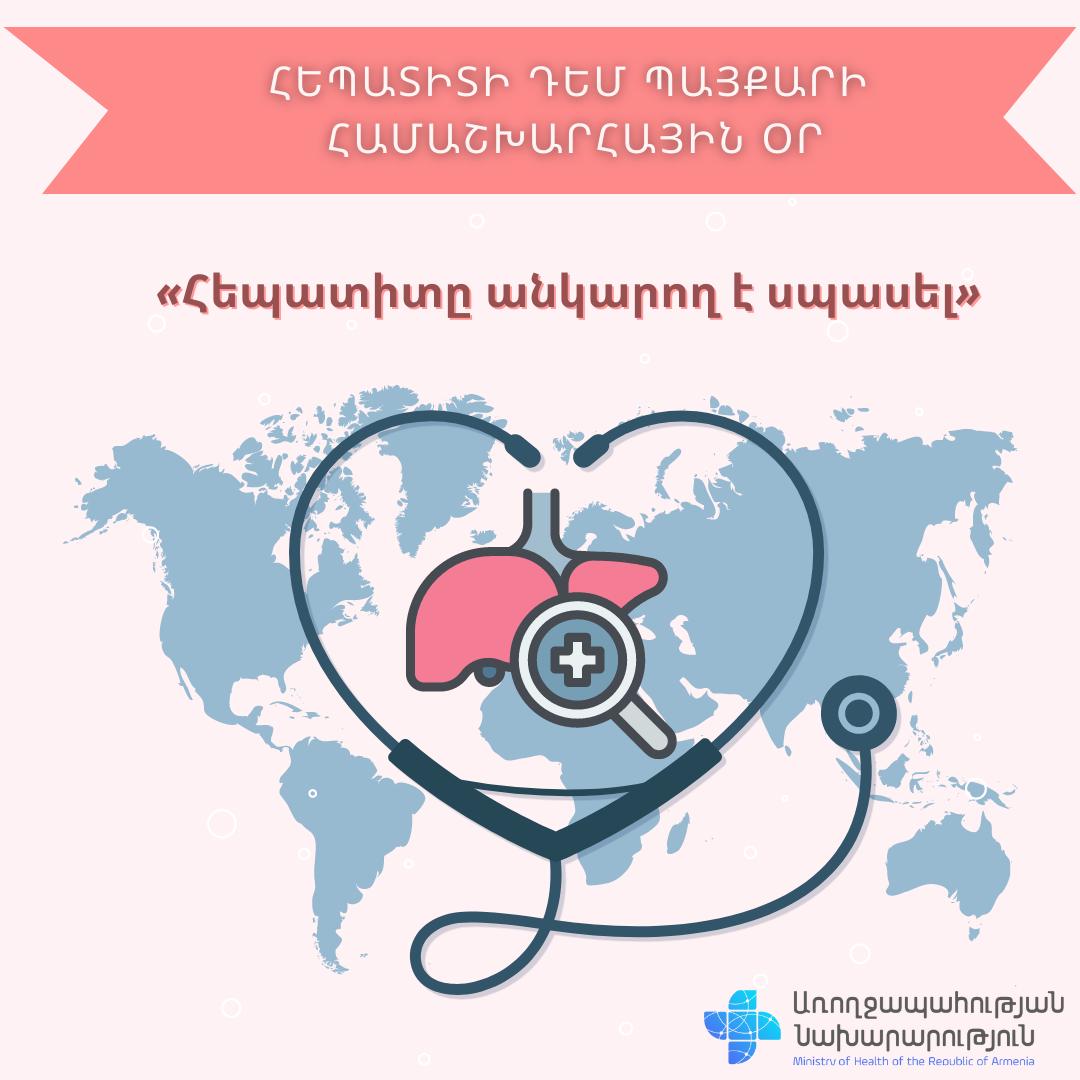2022 թվականին Հայաստանում հեպատիտ Ց-ի դեմ բուժում է ստացել 517 քաղաքացի