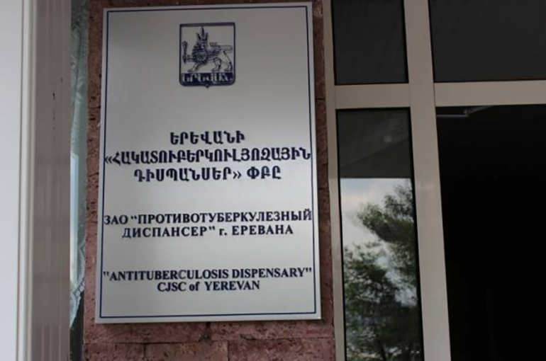 Երևանի ավագանին որոշեց «Հակատուբերկուլյոզային դիսպանսեր»-ը լուծարել