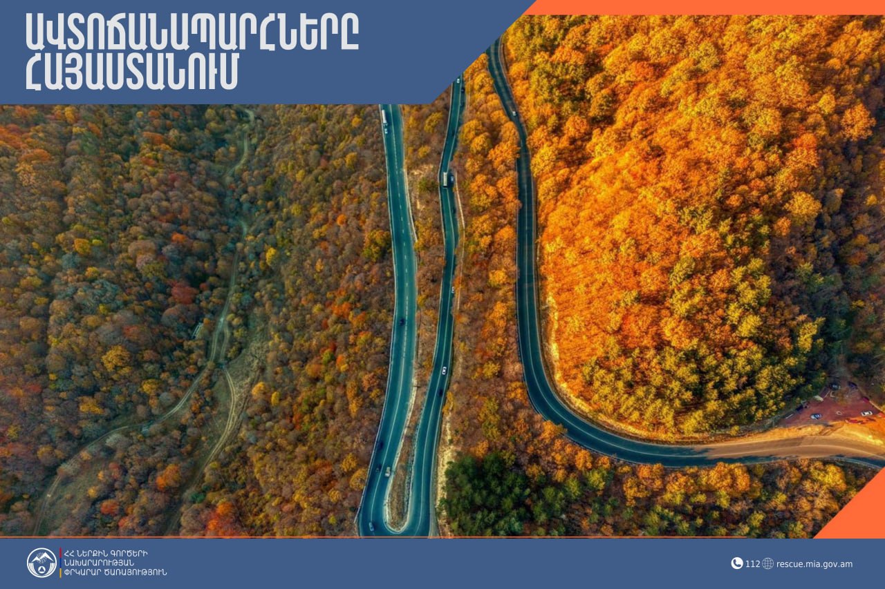ՀՀ տարածքում ավտոճանապարհներն անցանելի են
