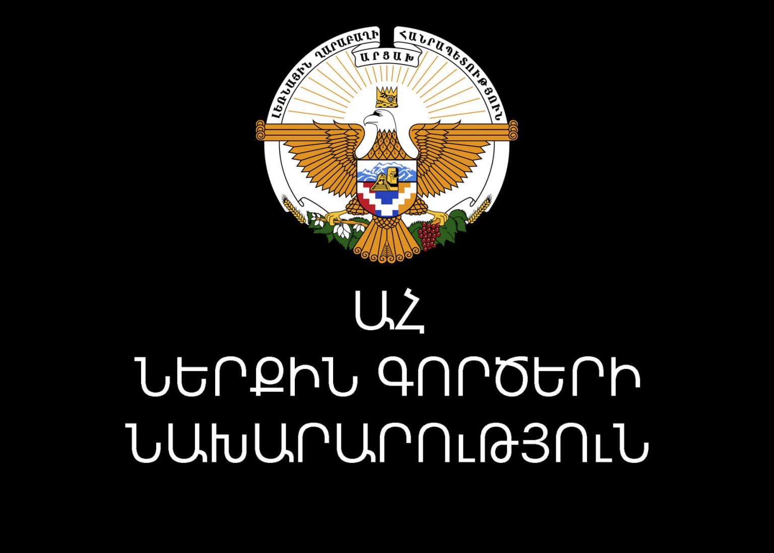 Ստեփանակերտ քաղաքի Վ. Մամիկոնյան և Մ.Սպարապետ փողոցներում՝ բնակելի տների հարակից տարածքներում հայտնաբերվել են չպայթած արկեր. ԱՀ ՆԳՆ