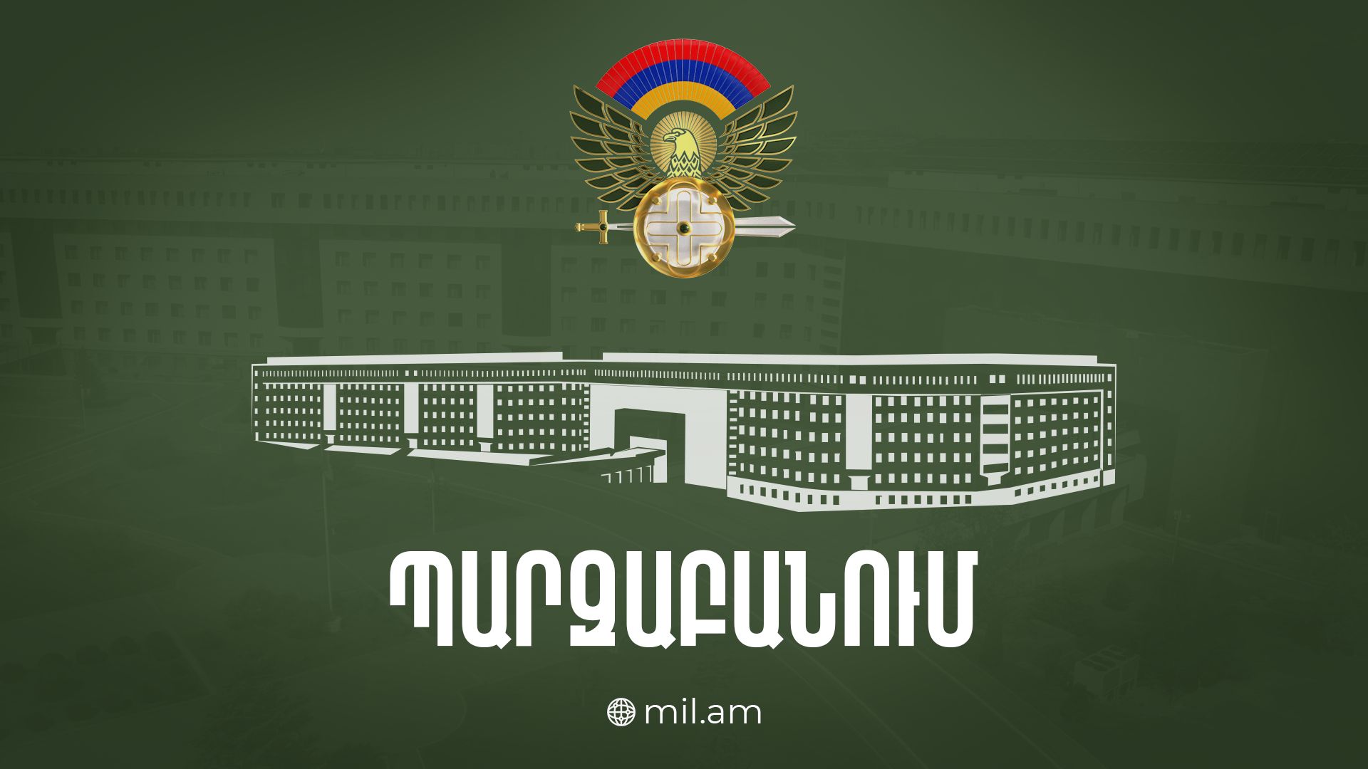 Մամուլում հրապարակված հոդվածում ռազմարդյունաբերական ընկերությունների հետ նոր պայմանագրերի ծրագրի վերաբերյալ ներկայացված են սխալ ենթադրություններ. ՊՆ