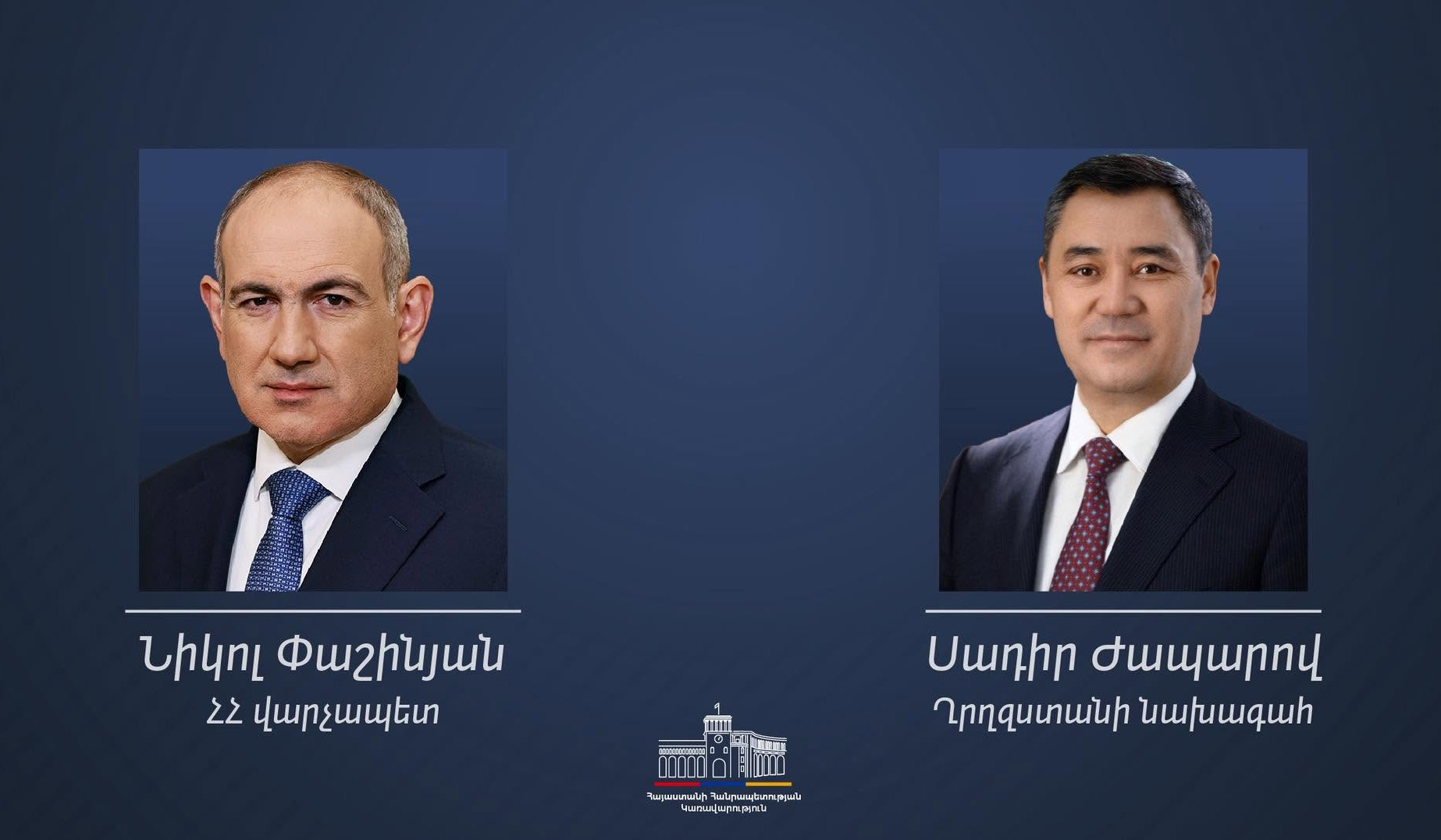 Այս հաղթանակը հաստատում է, որ ՀՀ ժողովուրդը սատարում է երկրի հետագա կայուն զարգացումը. Ղրղզստանի նախագահ