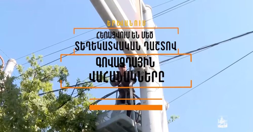  Մալաթիա-Սեբաստիա վարչական շրջանում 2874 գովազդային վահանակ է ապամոնտաժվել
