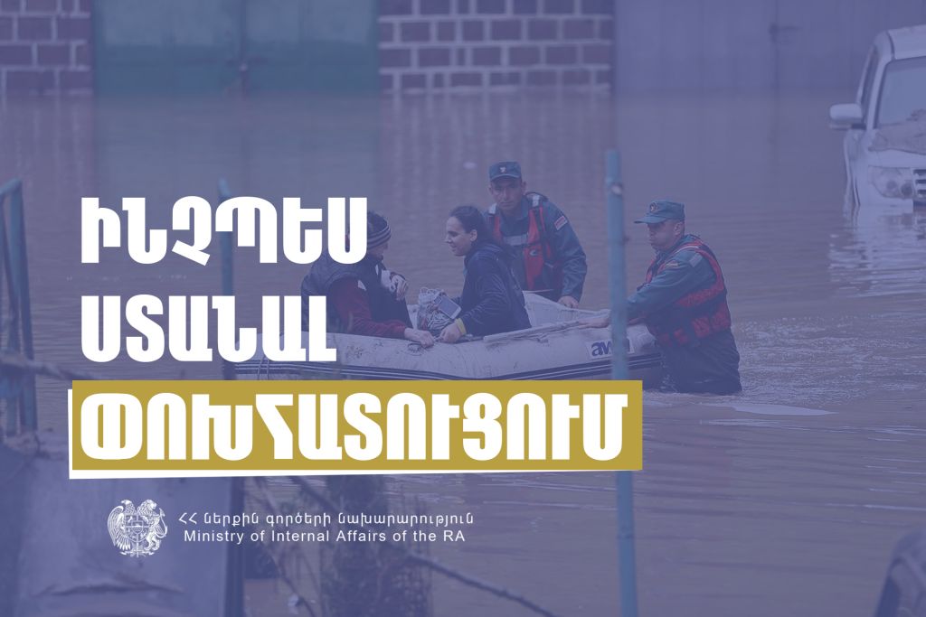 Ինչպե՞ս ստանալ փոխհատուցում․ ներկայացվում է Լոռու և Տավուշի մարզերում աղետից տուժած ֆիզիկական անձանց փոխհատուցում տրամադրելու մանրամասներ