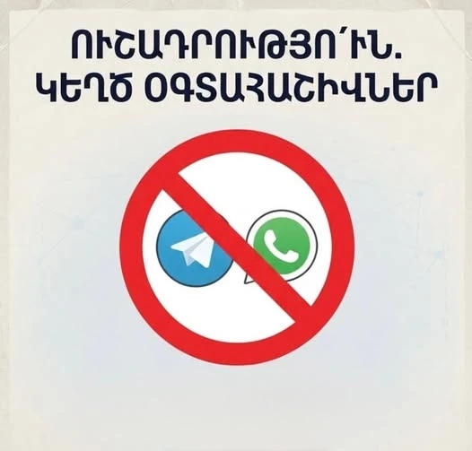 «Telegram» և «WhatsApp» հավելվածներում ստեղծվել են կեղծ օգտահաշիվներ․ ԲԸՏՄ