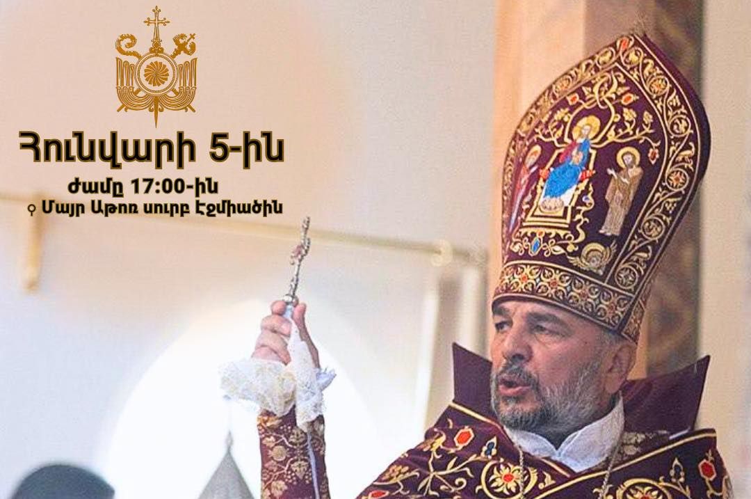 Հունվարի 5-ին Մայր Աթոռ Սուրբ Էջմիածնում Սուրբ Ծննդյան և Աստվածհայտնության Ճրագալույցի Սուրբ Պատարագը կմատուցի Արցախի թեմի առաջնորդը