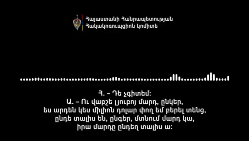  4 անձ ձերբակալվել է ընտրակաշառք տալու, ստանալու մեղադրանքներով. Տեսանյութ