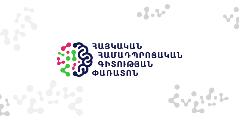 Մեկնարկել է «Հայկական համադպրոցական գիտության փառատոն-2023» միջոցառման հայտերի ընդունումը