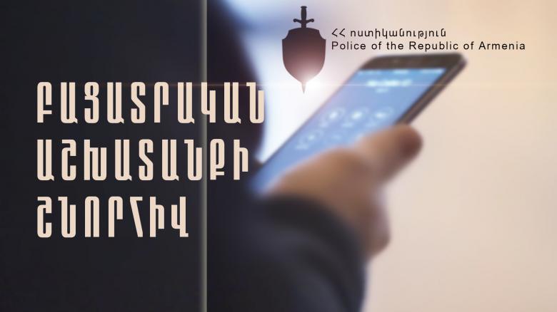 Տան բակում սնդիկի նմանվող նյութ էր պահում