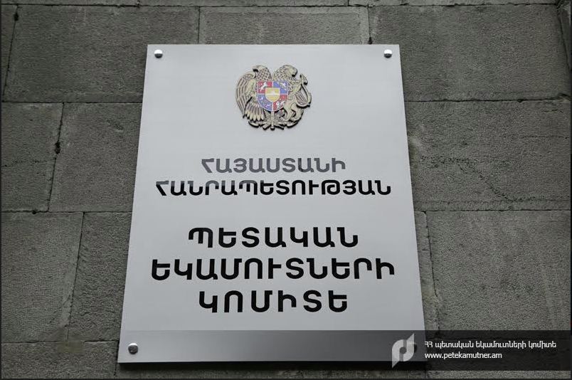 Փաշինյանը ՊԵԿ-ում նշանակումներ և վերանշանակումներ է արել