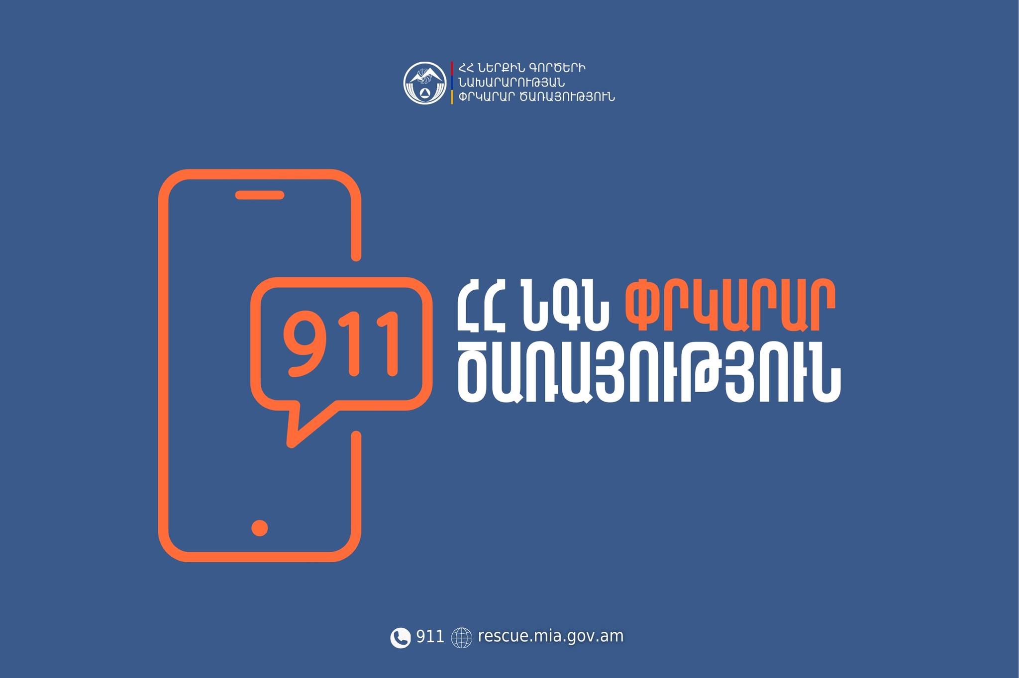 Փրկարարները կանխել են քաղաքացու ինքնասպանության փորձը