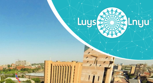 «ԼՈՒՅՍ» հիմնադրամն ուսումնասիրել է Երևան քաղաքի 2022թ. բյուջեի կատարման վերաբերյալ հաշվետվությունը