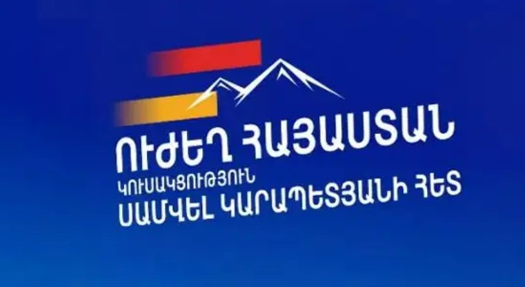 «Ուժեղ Հայաստանը» վաղը հավաք կանցկացնի