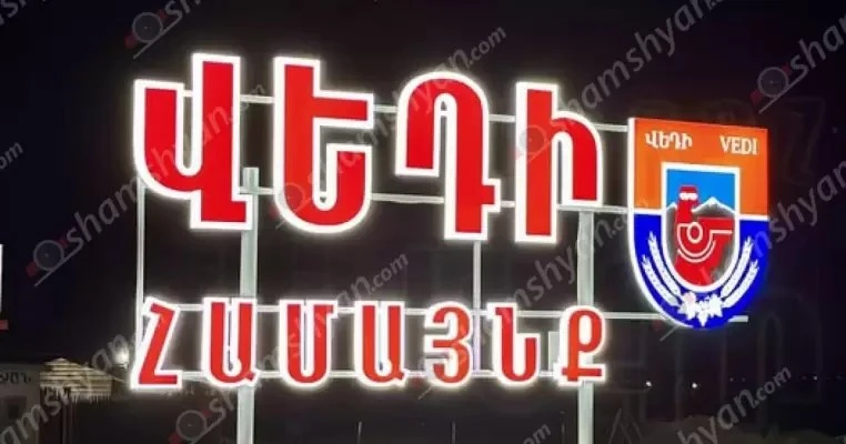 Վիճաբանություն և ծեծկռտուք՝ Արարատի մարզում. 4 անձ է ձերբակալվել
