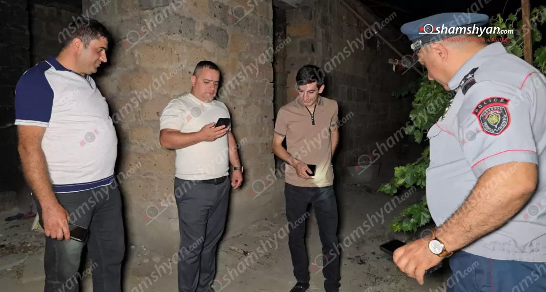 Կրակոցներ՝ «Օշականի ձորում»․ Աշտարակի ոստիկանները հայտնաբերել են կասկածյալին․ կա վիրավոր