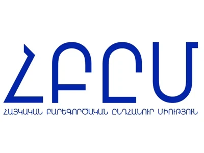 Ռուբեն Վարդանյանի ցուցադրական ձերբակալությունը հստակ ուղերձ է աշխարհին. ՀԲԸՄ-ն խիստ մտահոգված է